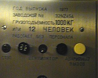 Litauen: Die Spuren aus der Zeit der russischen Besetzung sind noch allgegenwärtig (Schild mit kyrillischer Schrift im Aufzug: 'Max 12 Personen')